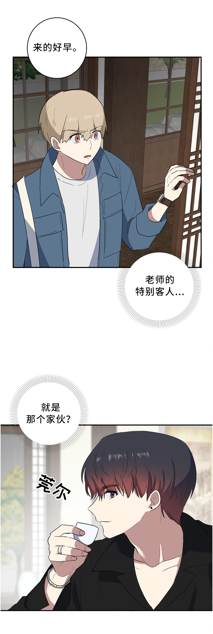 第49章：那个家伙?7