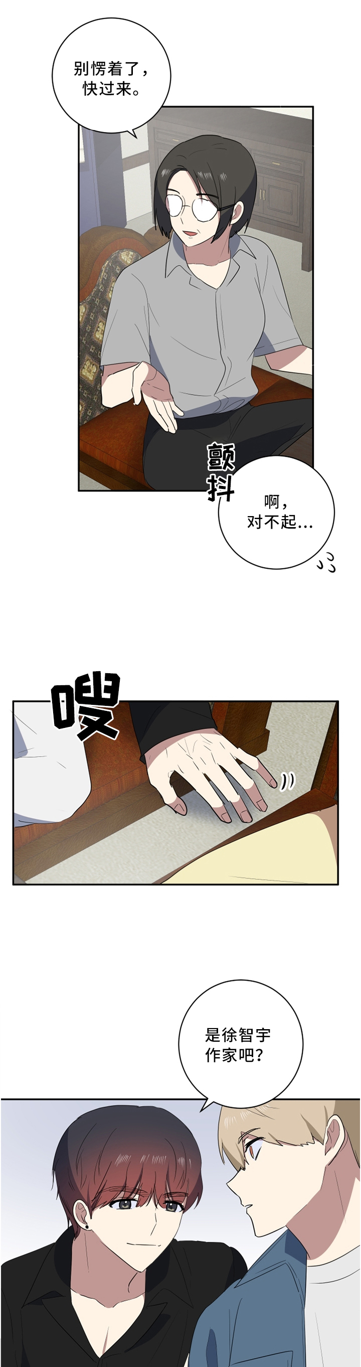 第50章：一定要成功0