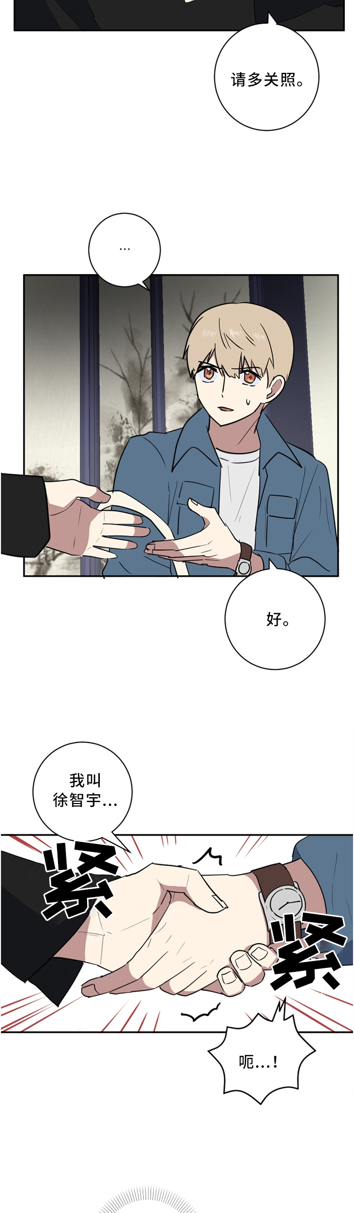 第50章：一定要成功2