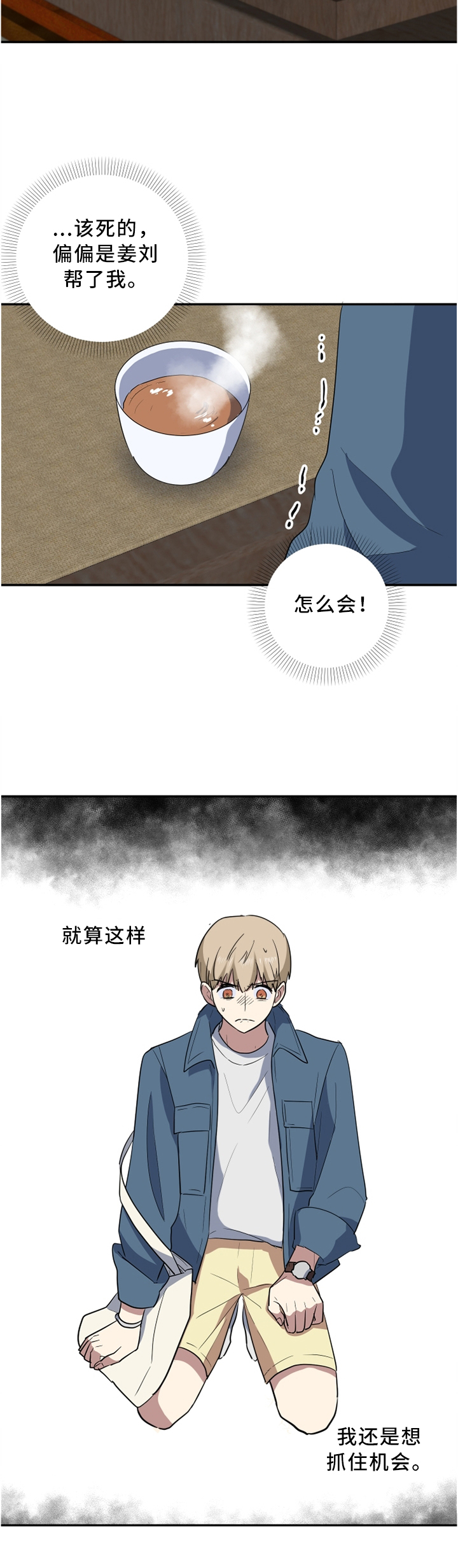 第50章：一定要成功6
