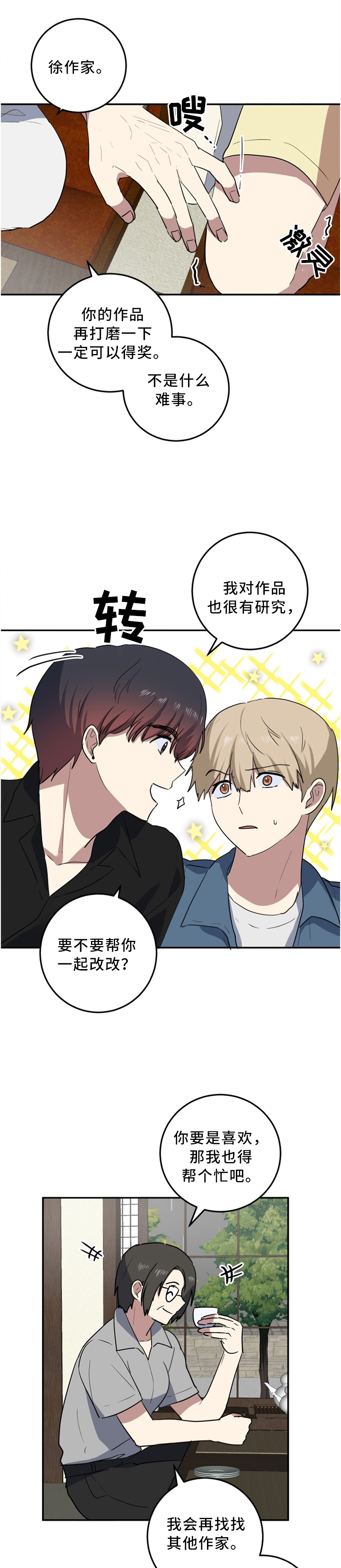 第51章：你想要什么0