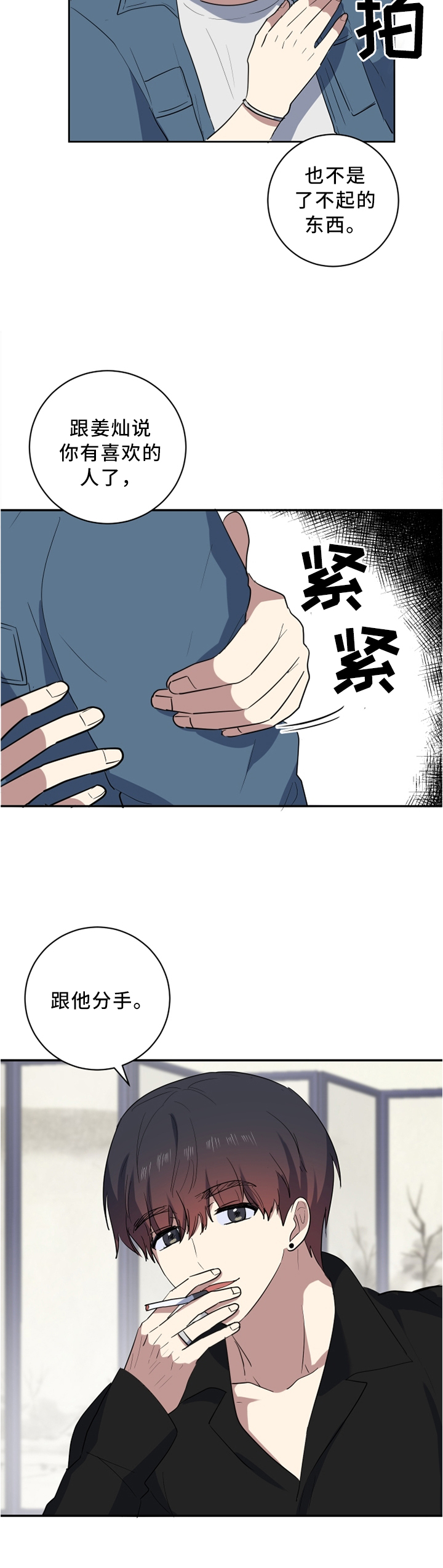 第51章：你想要什么5