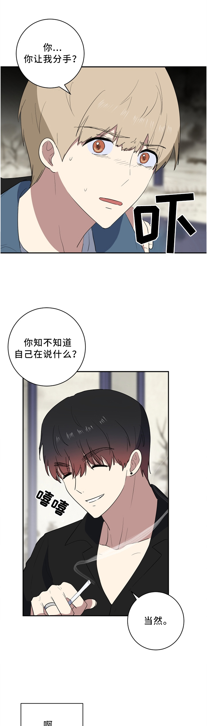第51章：你想要什么6