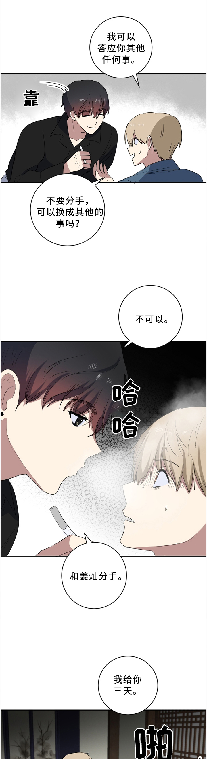 第52章：我想了0