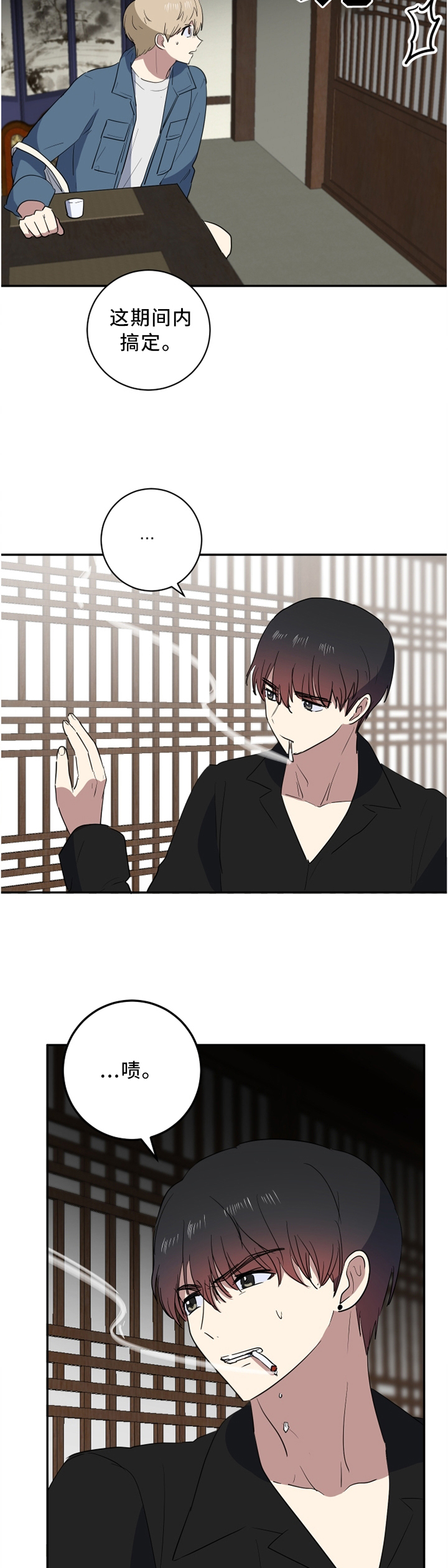 第52章：我想了1