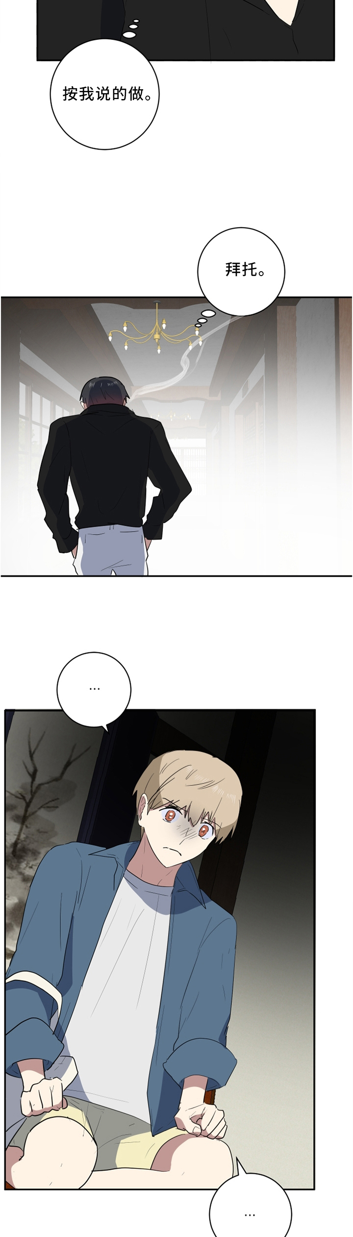 第52章：我想了2