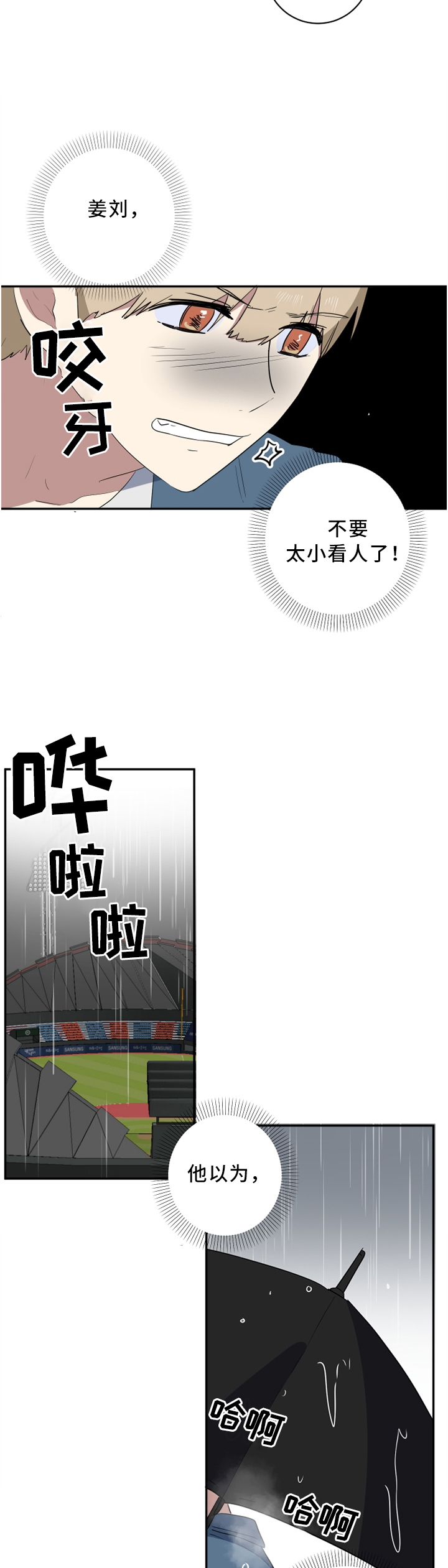 第52章：我想了3