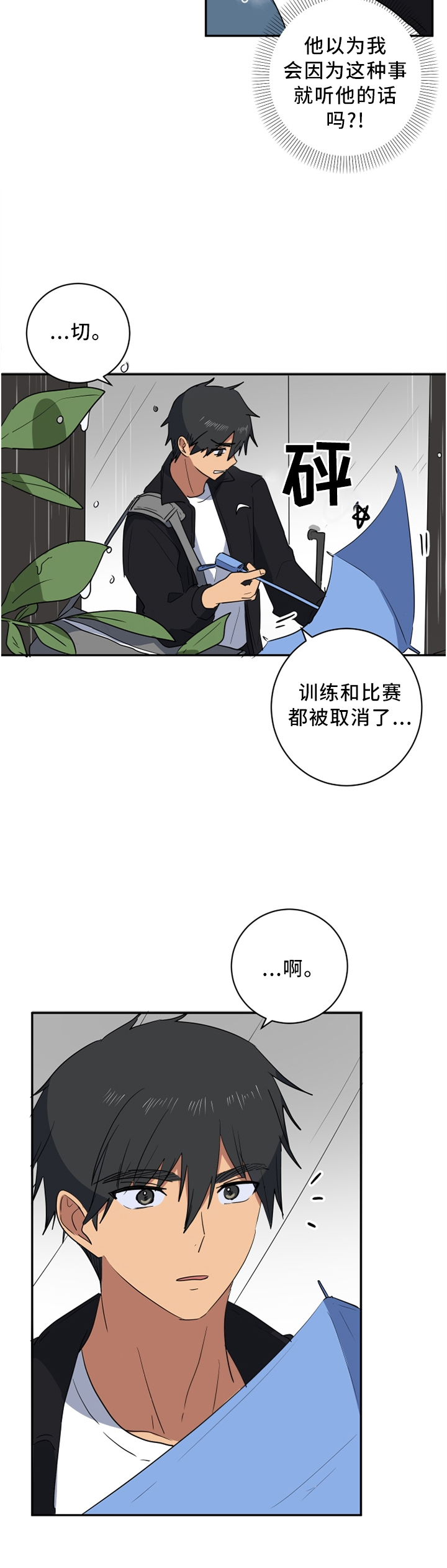 第52章：我想了4