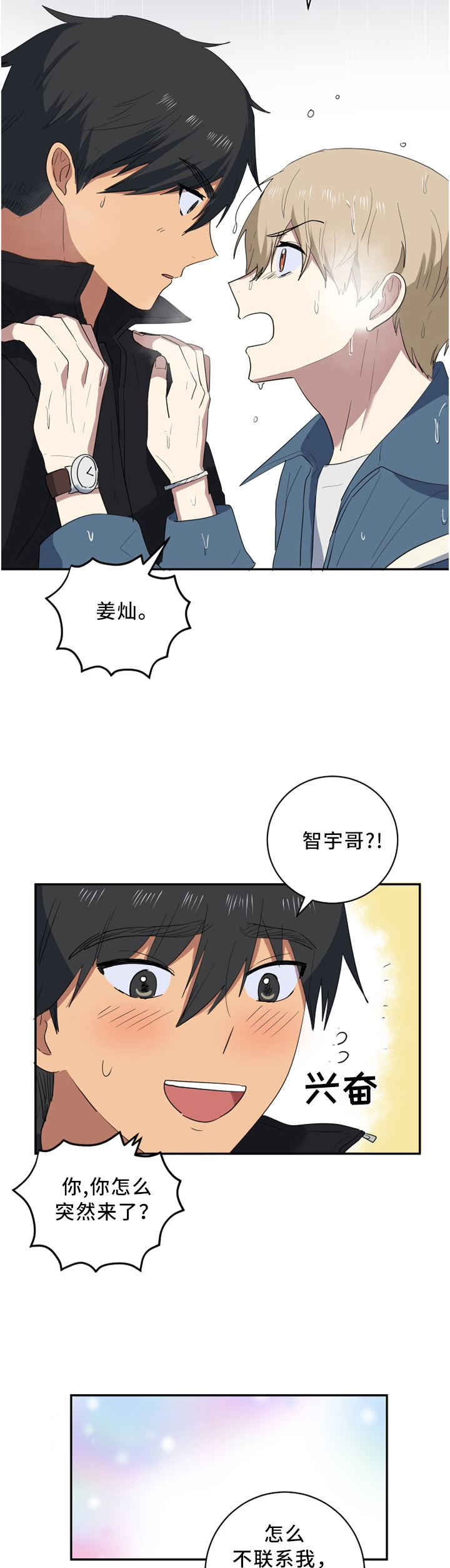 第52章：我想了6