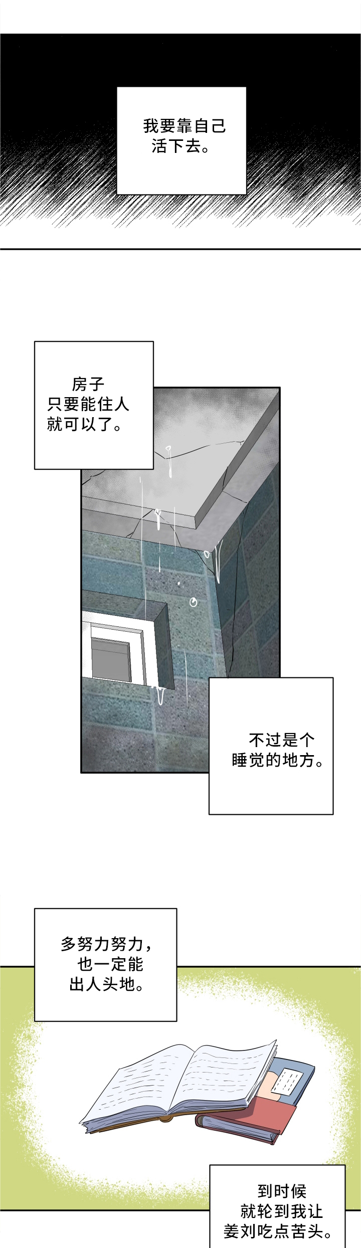 第53章：骗人精2