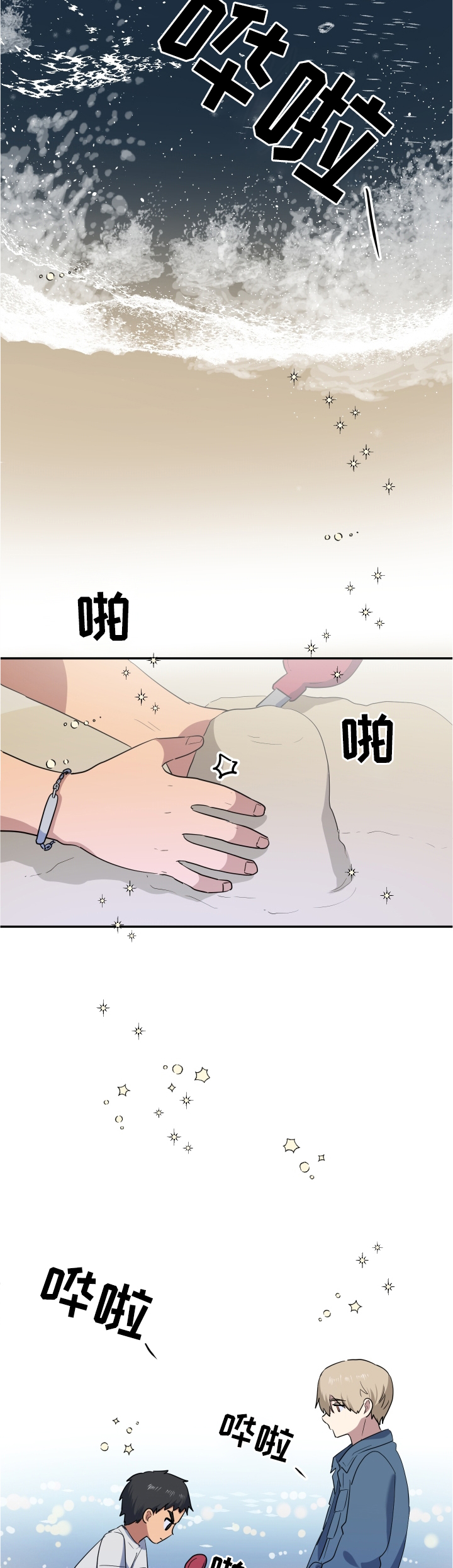 第53章：骗人精6