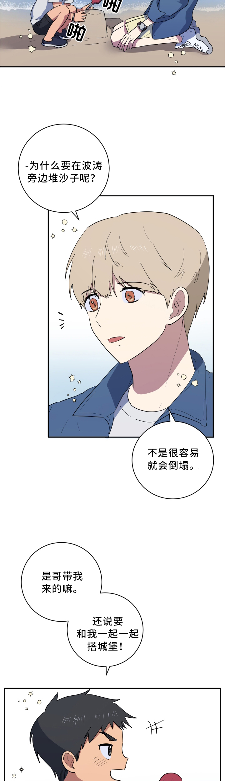 第53章：骗人精7