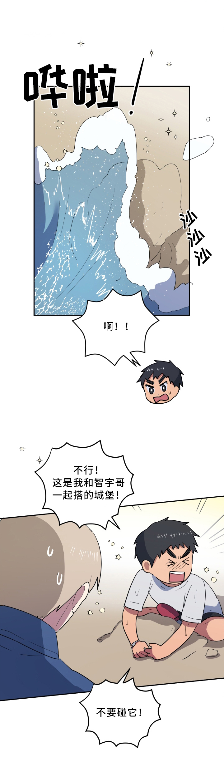 第54章：我有话和你说0