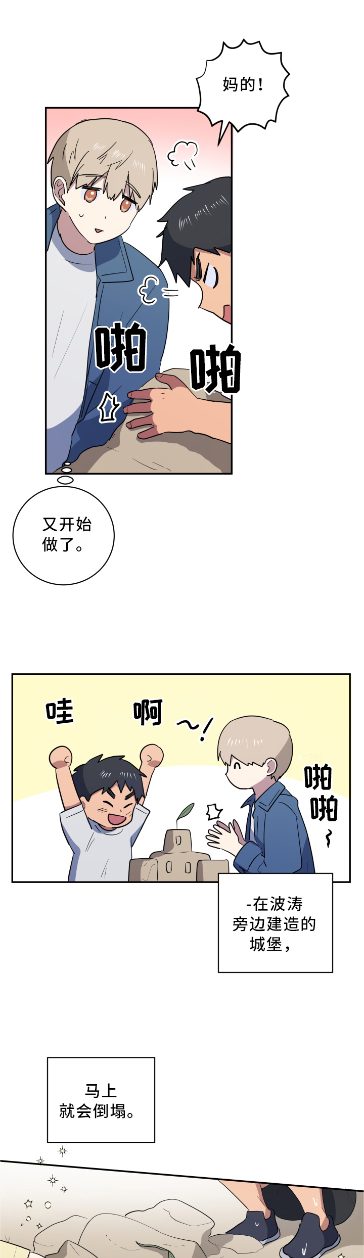 第54章：我有话和你说1