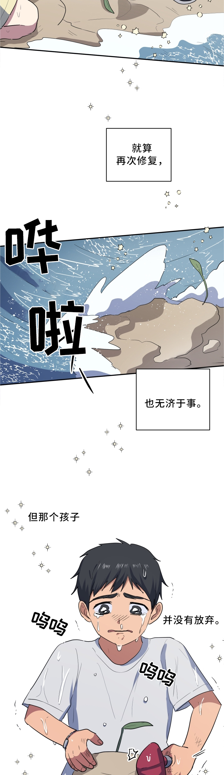 第54章：我有话和你说2
