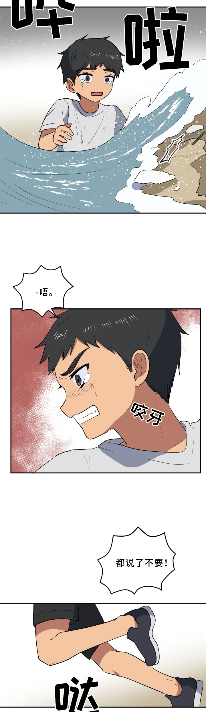 第54章：我有话和你说4