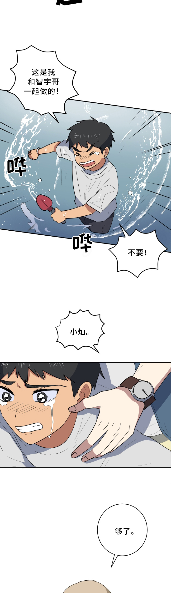 第54章：我有话和你说5