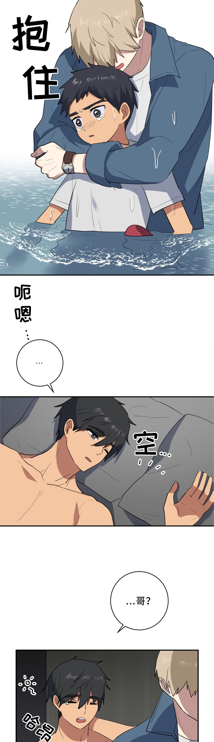 第54章：我有话和你说6