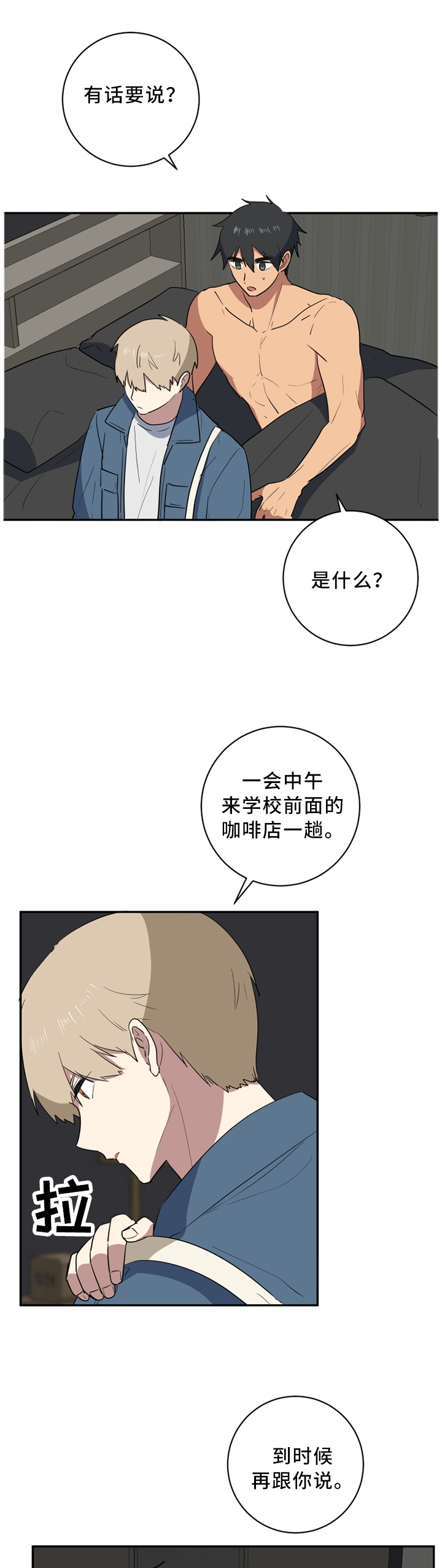 第55章：相视无言0