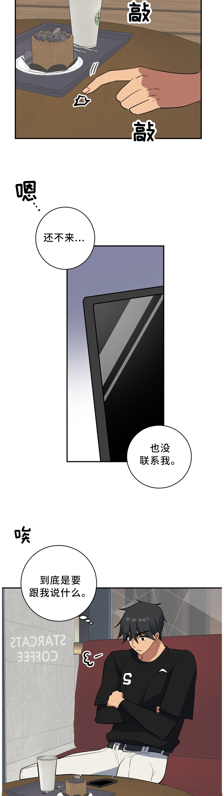 第55章：相视无言2