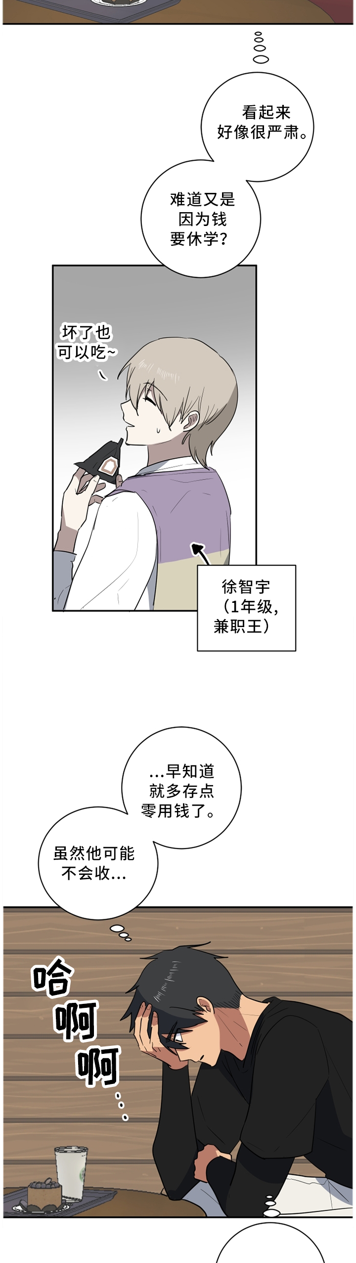 第55章：相视无言3