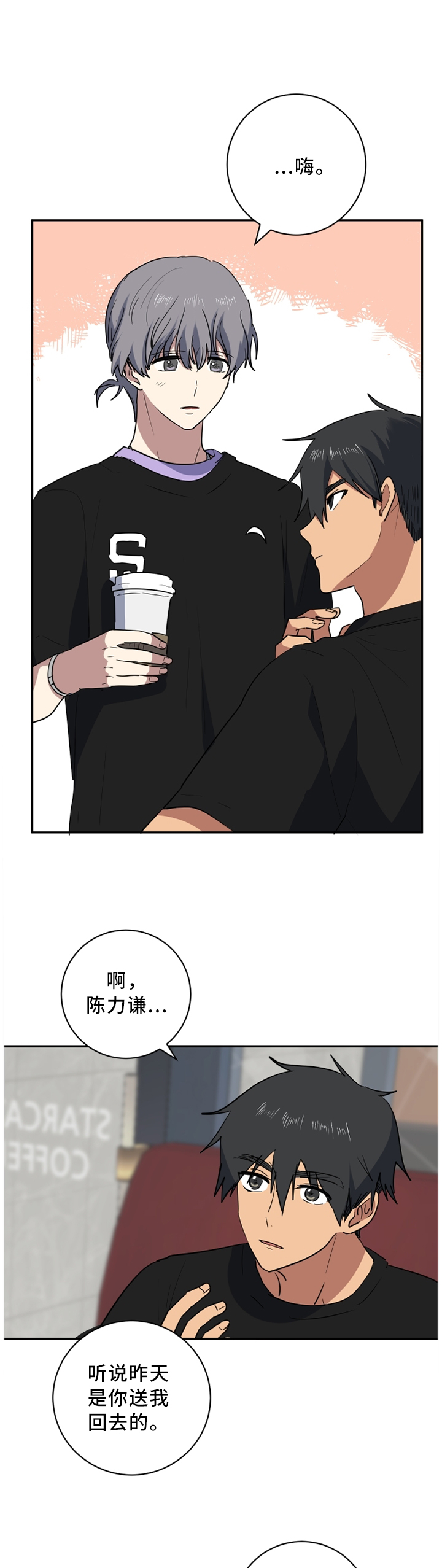第55章：相视无言5