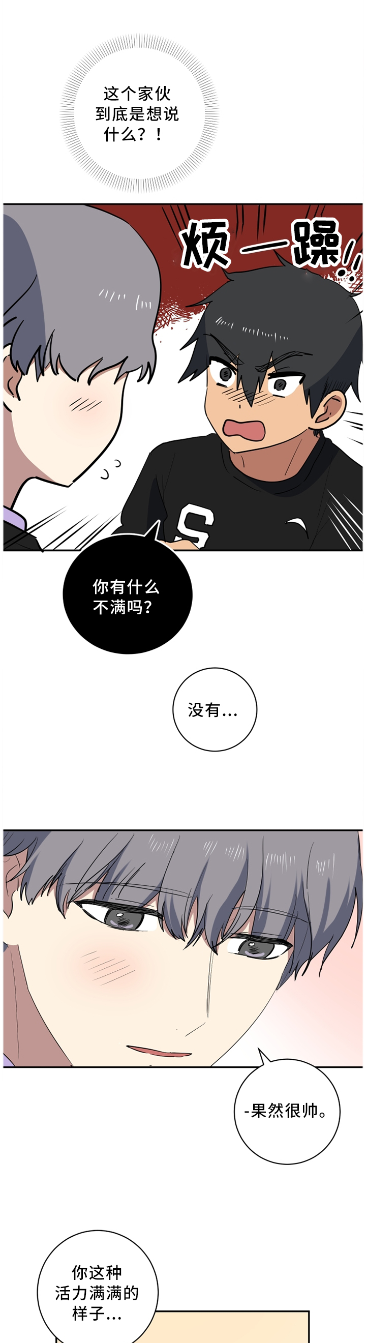 第55章：相视无言7