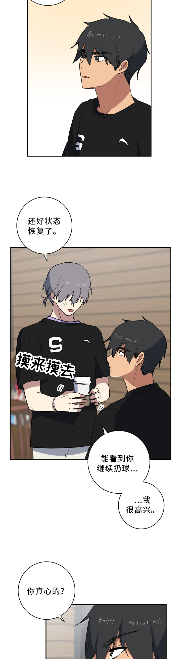 第55章：相视无言8
