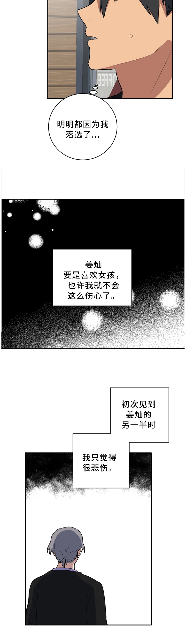 第55章：相视无言9