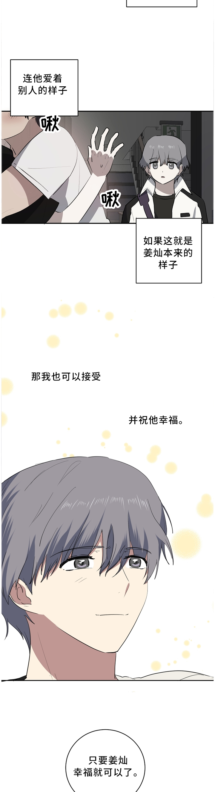 第56章：缓慢的可怕2