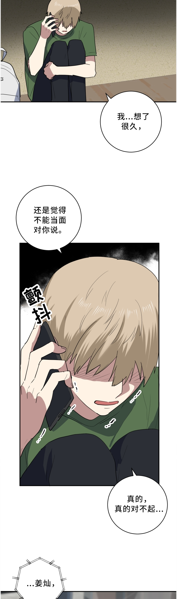 第56章：缓慢的可怕6