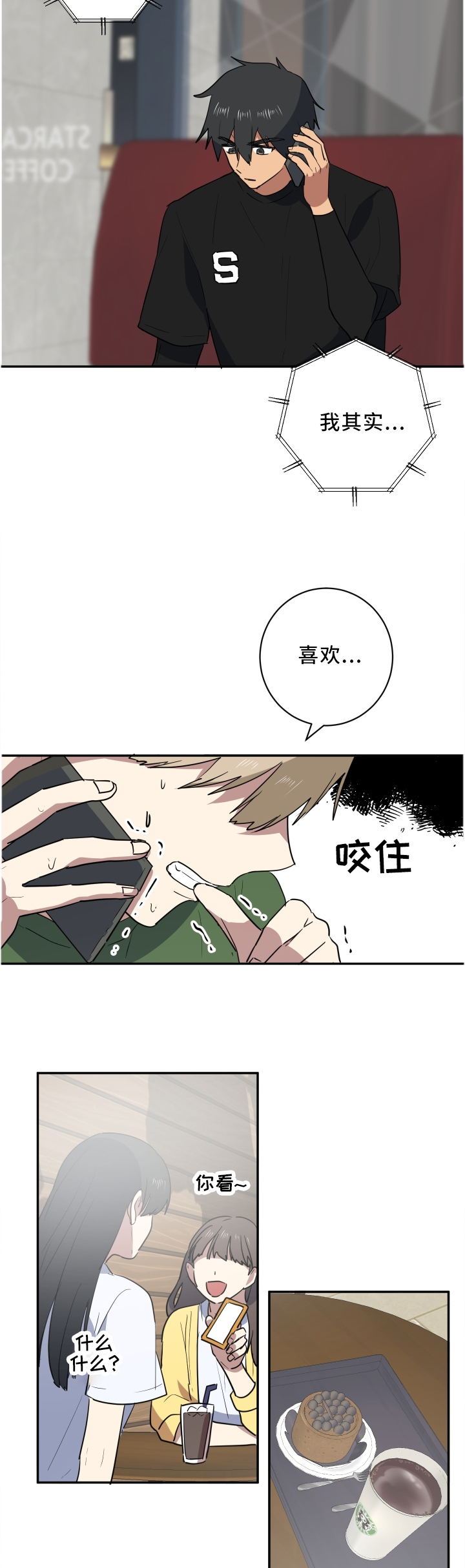 第56章：缓慢的可怕7
