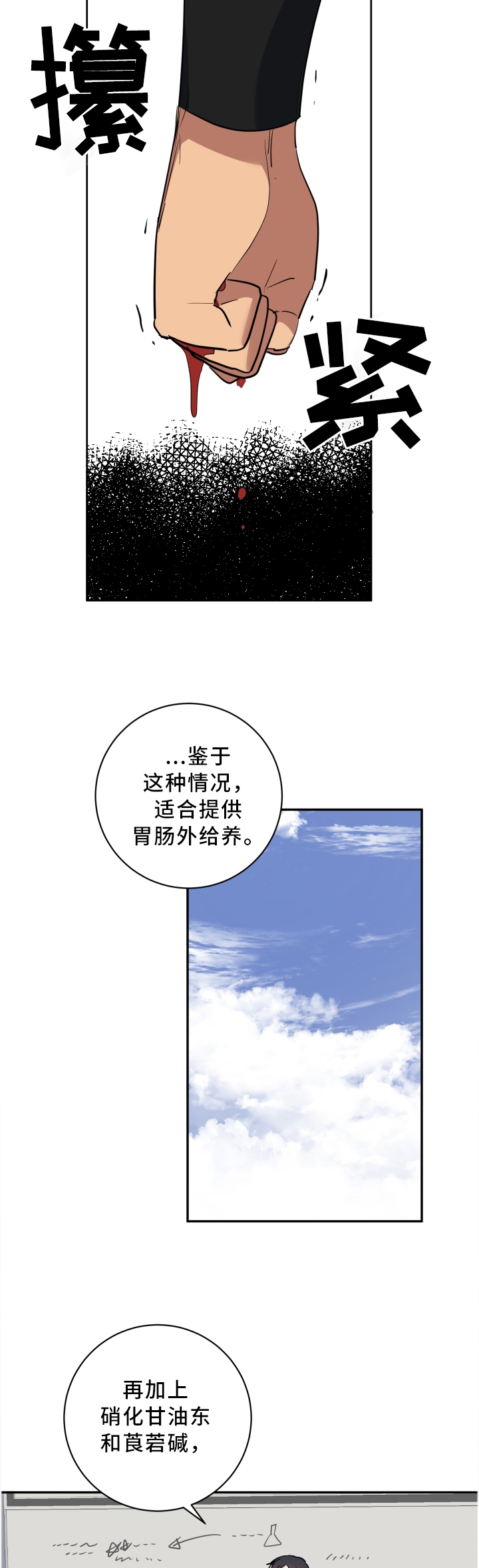 第57章：擦肩而过2