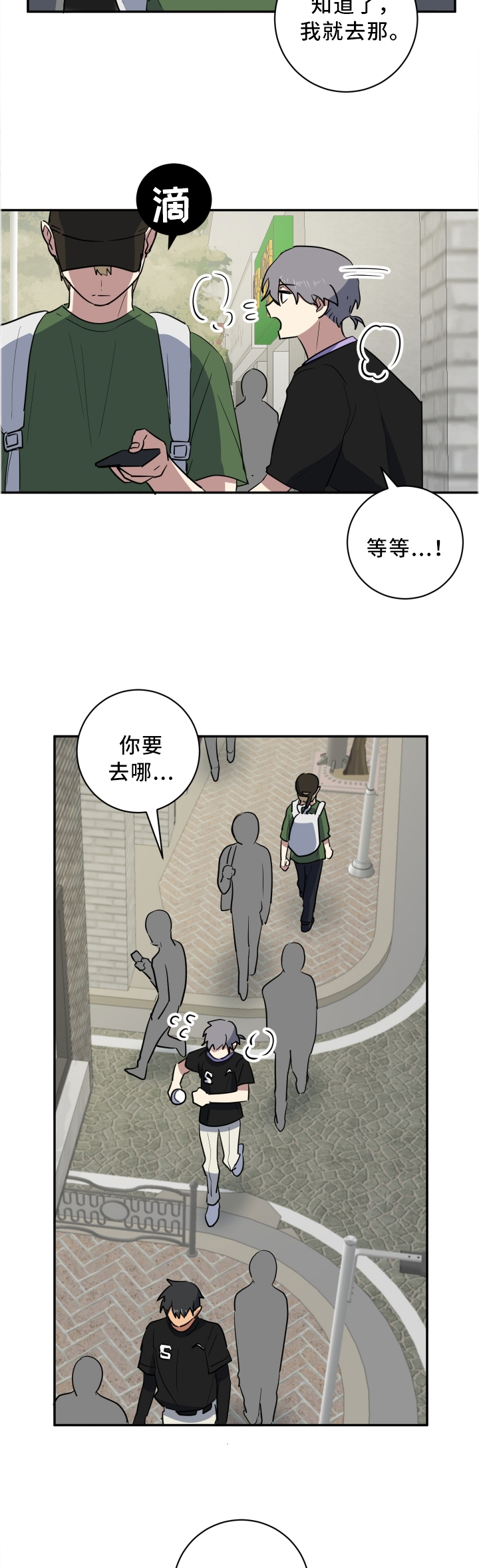 第57章：擦肩而过6