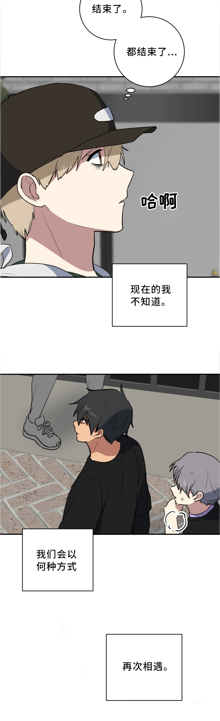 第57章：擦肩而过7