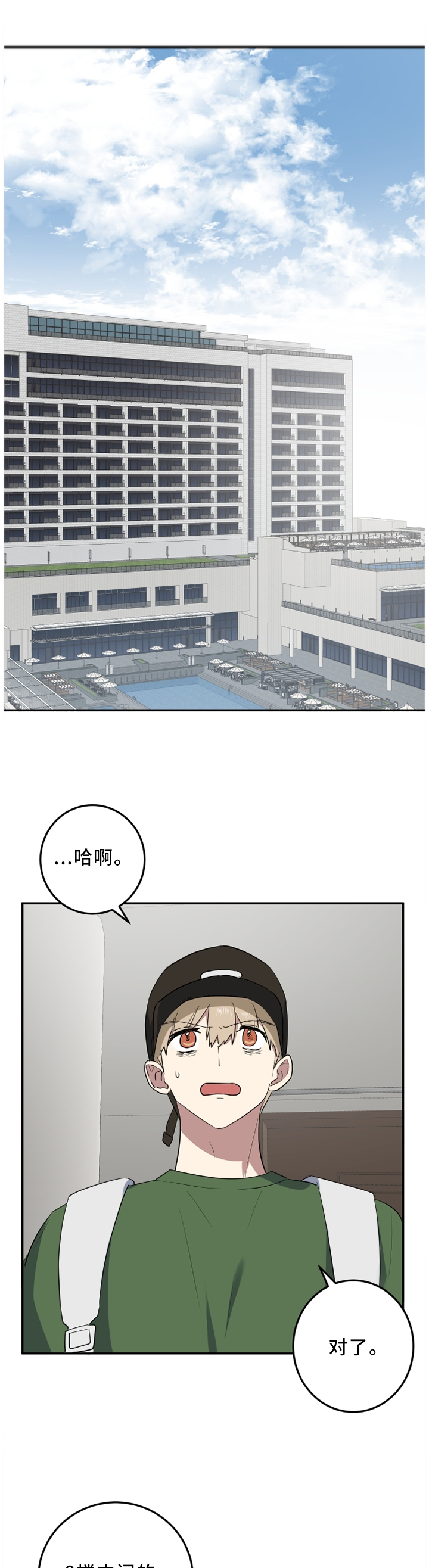 第57章：擦肩而过8
