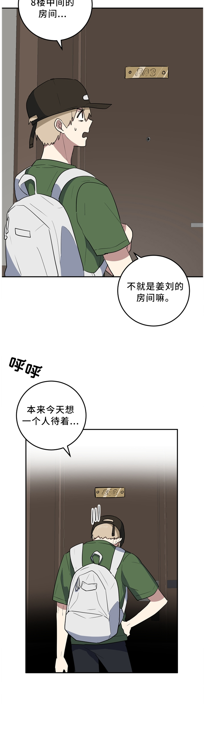 第57章：擦肩而过9