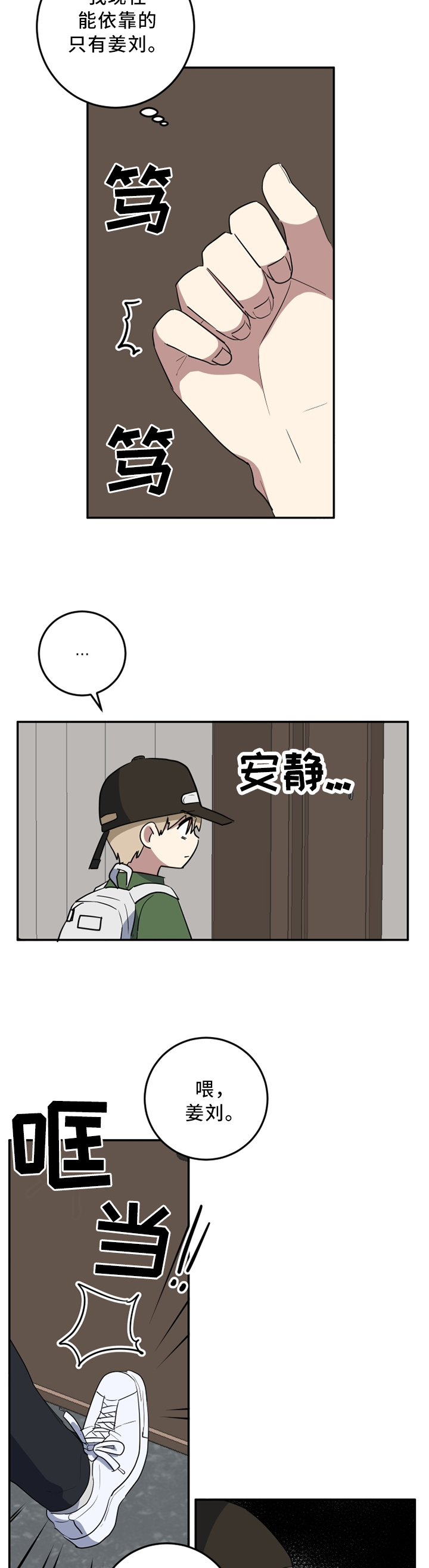 第58章：一个人静静1