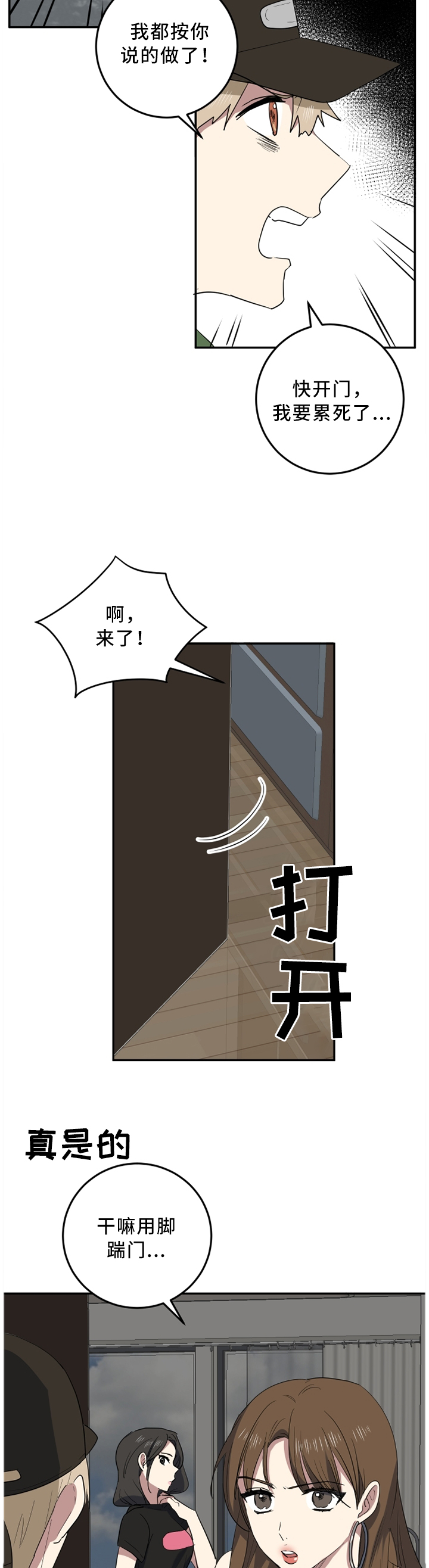 第58章：一个人静静2
