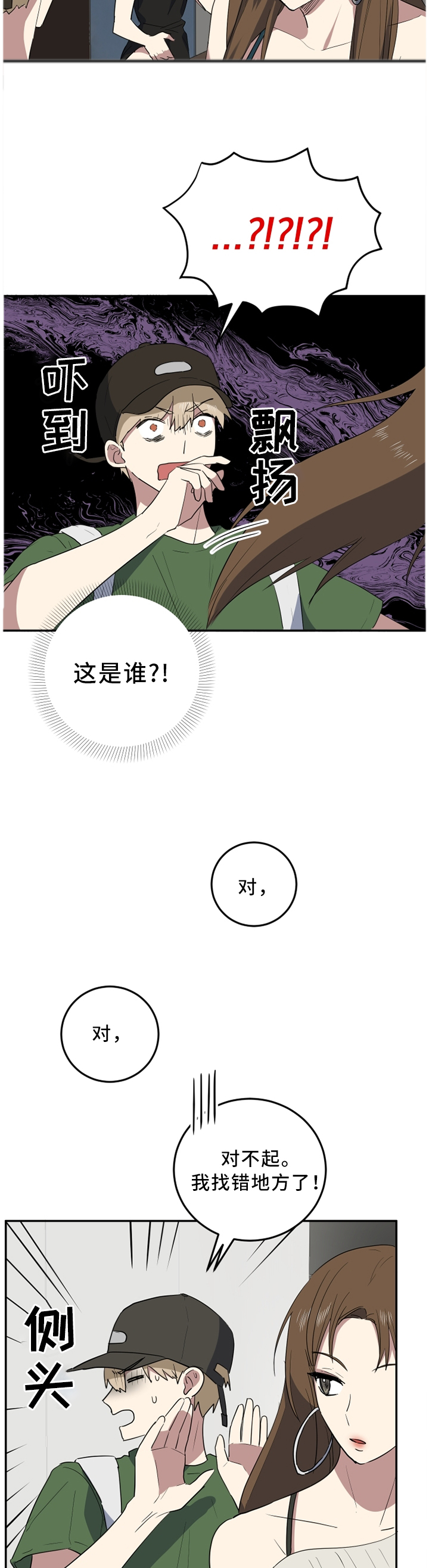 第58章：一个人静静3