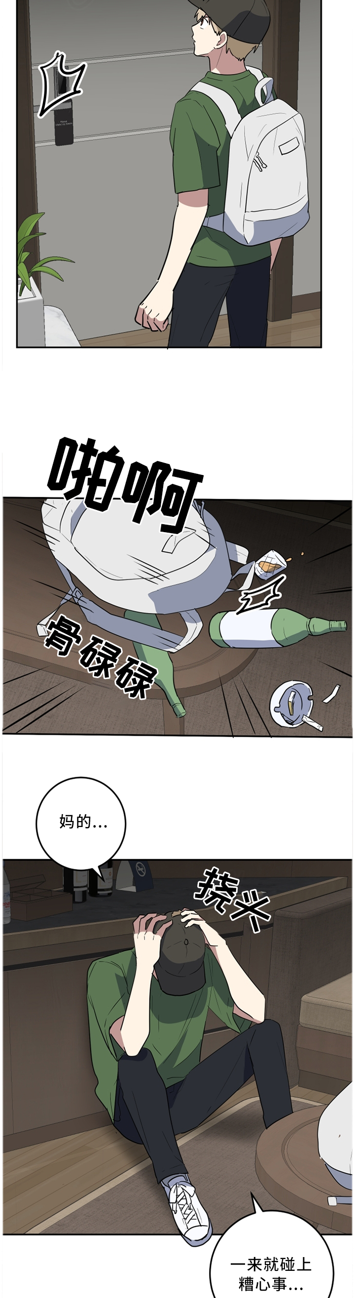 第58章：一个人静静6