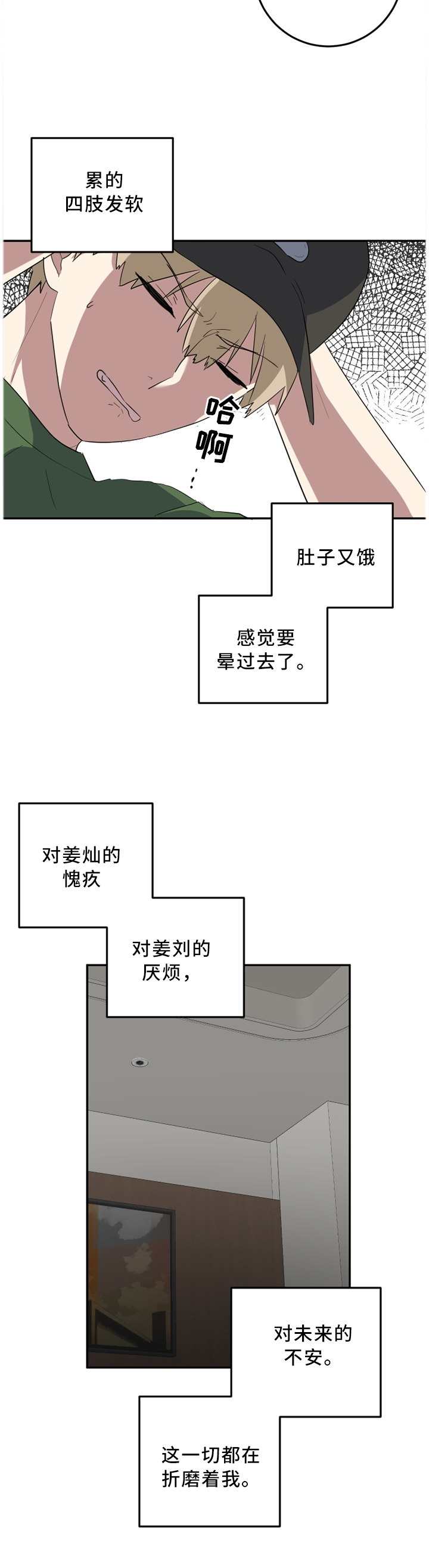 第58章：一个人静静7