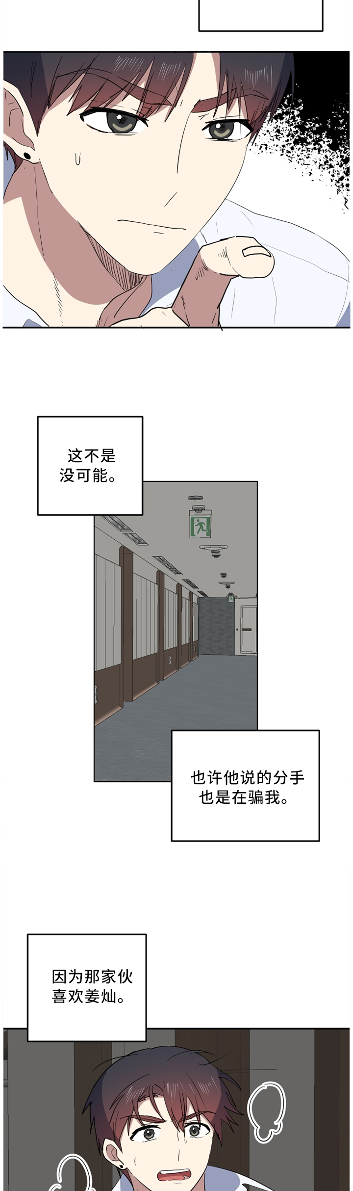 第59章：我们好好生活1
