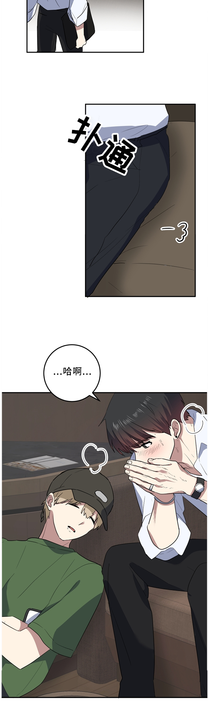 第59章：我们好好生活3