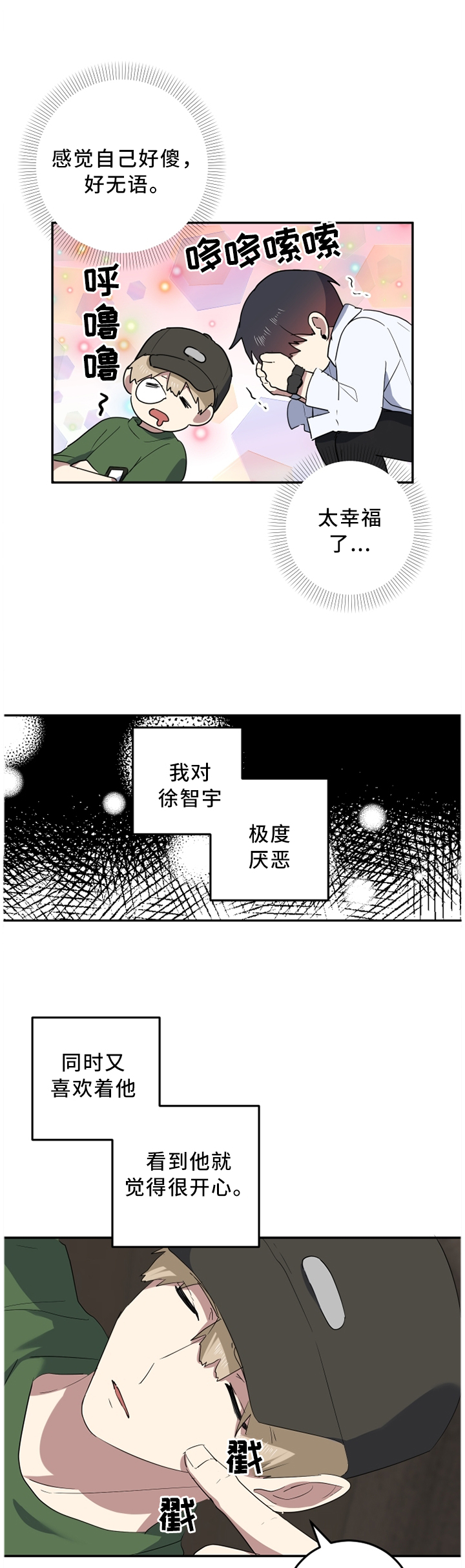 第59章：我们好好生活4