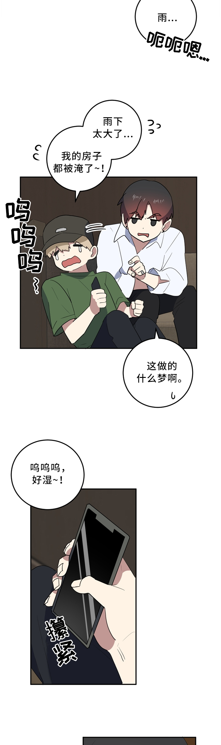 第59章：我们好好生活5