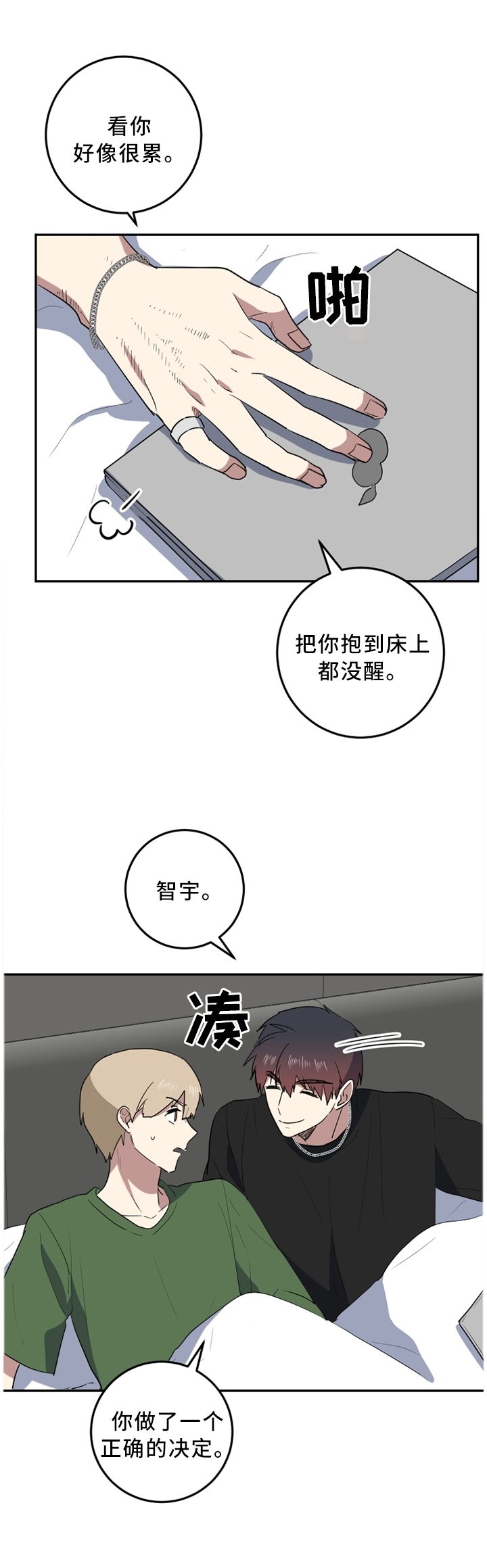 第59章：我们好好生活8