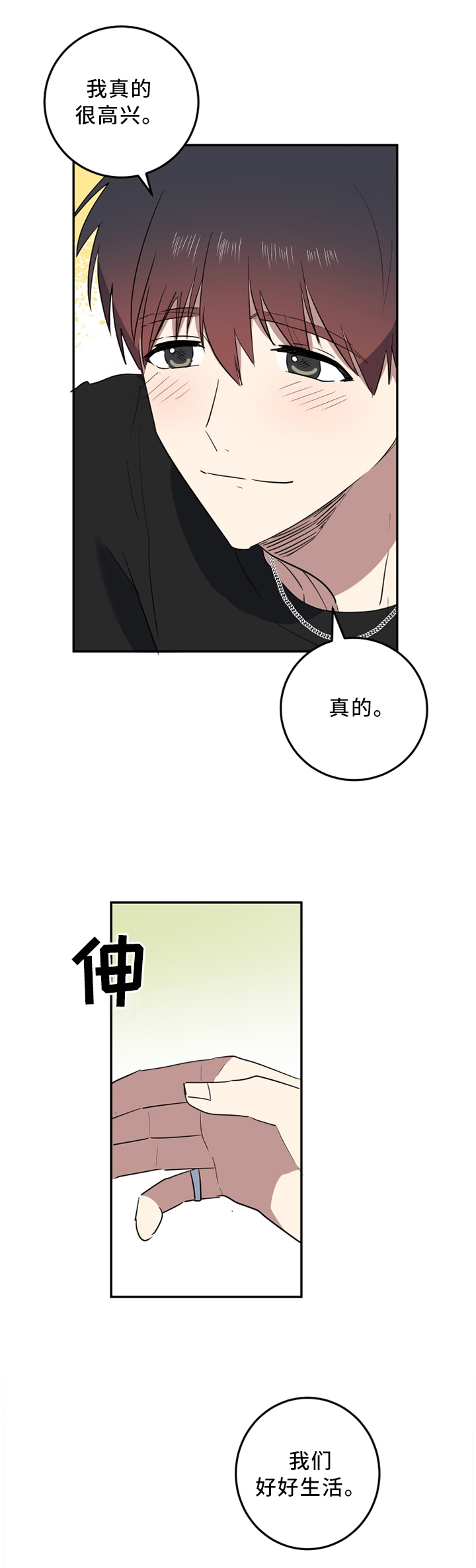 第59章：我们好好生活9