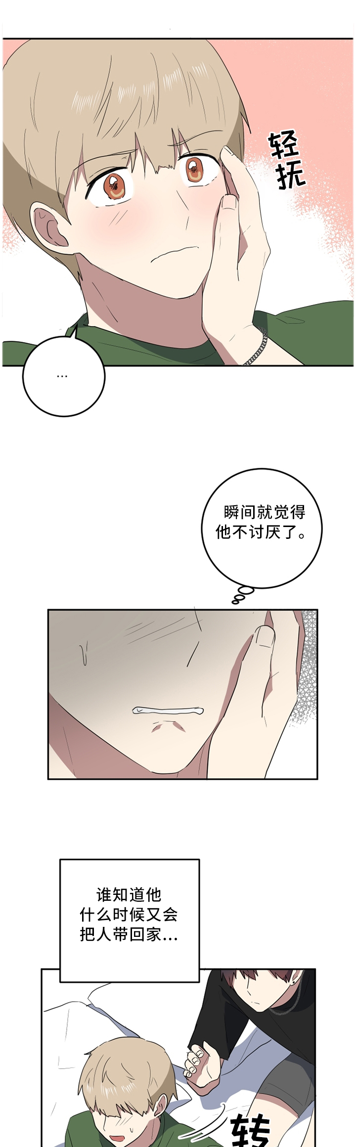 第60章：只有二人的世界0
