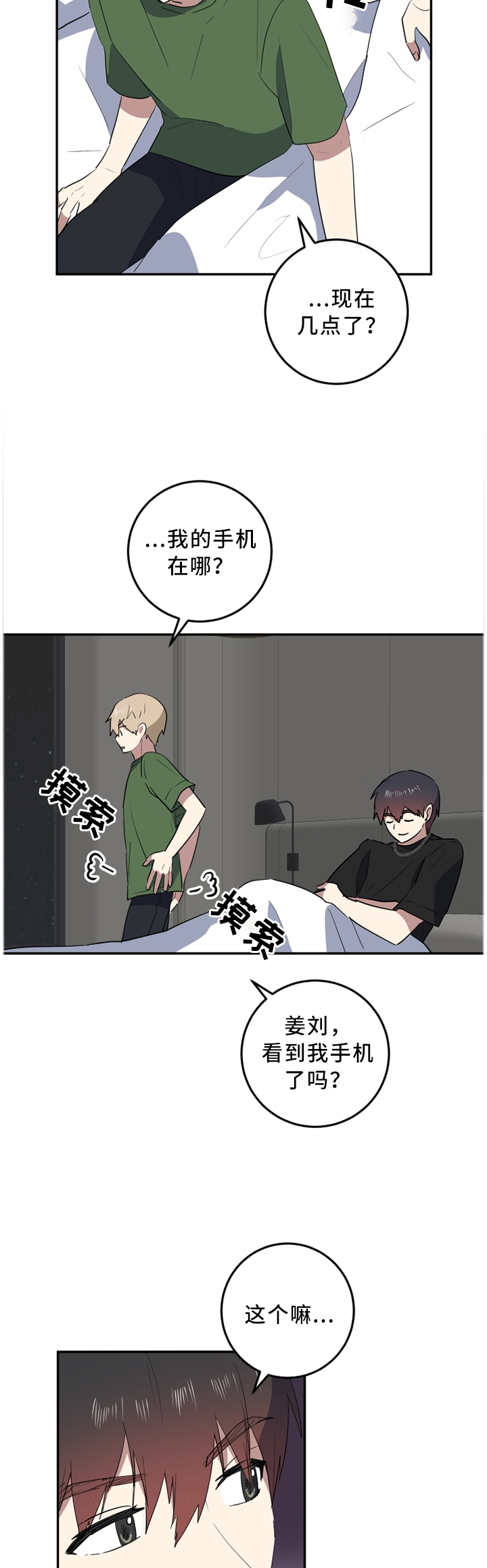 第60章：只有二人的世界1
